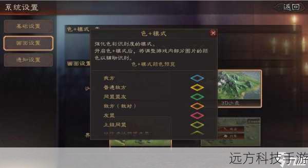 三国志战略版竖屏模式及色彩优化设置详解