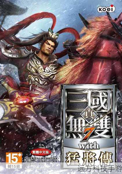 真三国无双7:猛将传LMAO 1.9汉化补丁发布,重塑三国割草体验