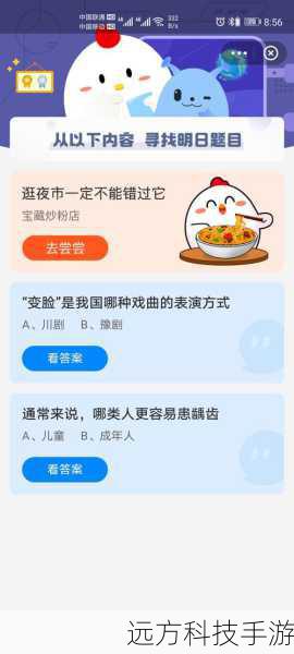 在人的五官中哪个器官最怕冷？蚂蚁庄园今日答案6月3日揭晓