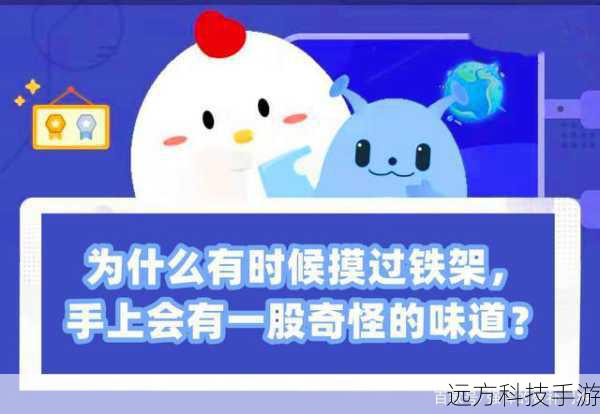 探索蚂蚁庄园的铁架之谜,一抹不经意间的手留余香