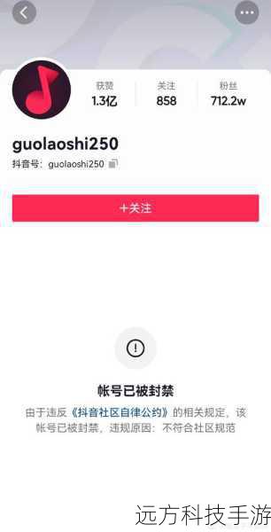 网红郭老师账号被全平台封禁,从郭言郭语走红到网络乱象的终结