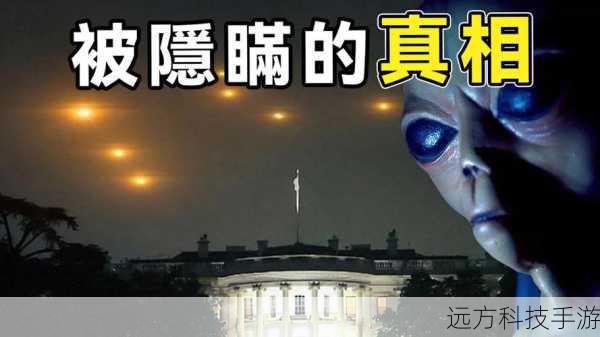 美国50年来首次披露UFO影像,国会就UFO问题举行听证会
