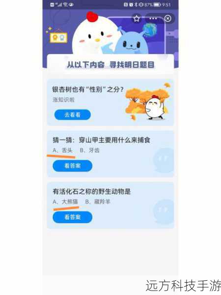 黄瓜去除长卷须是因为什么?蚂蚁新村黄瓜答案揭秘——游侠手游
