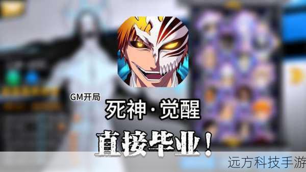 死神:魂魄觉醒实机演示震撼来袭,全新玩法与战斗系统首度揭秘!