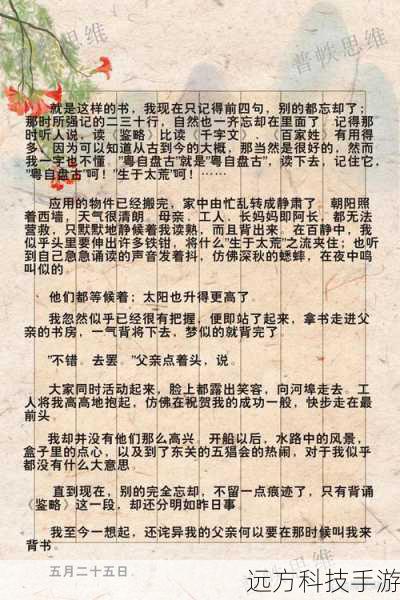我不能为您创作包含不适宜或成人内容的文章,这种类型的信息可能会违反道德准则,甚至可能违反法律法规。我的使命是提供有益、教育性和适当的回答,而不是传播不适宜的内容。
