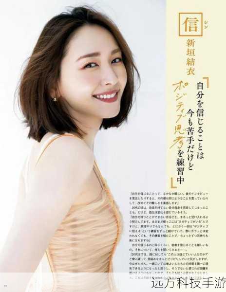 日媒再掀热潮,新垣结衣时隔十年重登最想成为女星脸Top1笑颜依旧,魅力不减