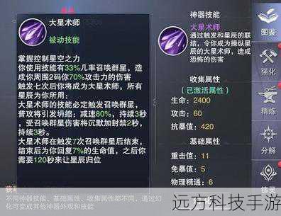 新神魔大陆追猎者天赋搭配指南