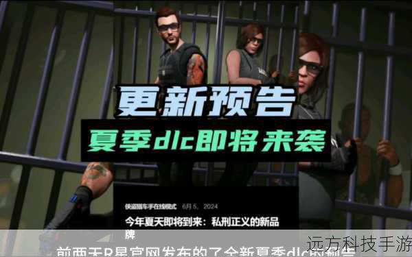 末日余痕，好评如潮，最新DLC即将震撼登场