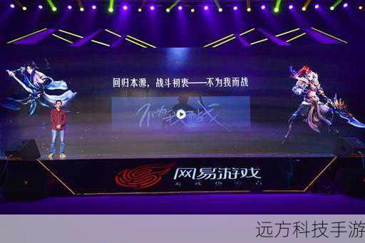 2016网易游戏年度盛典,8大品牌与14款新游共同印证游戏生命力