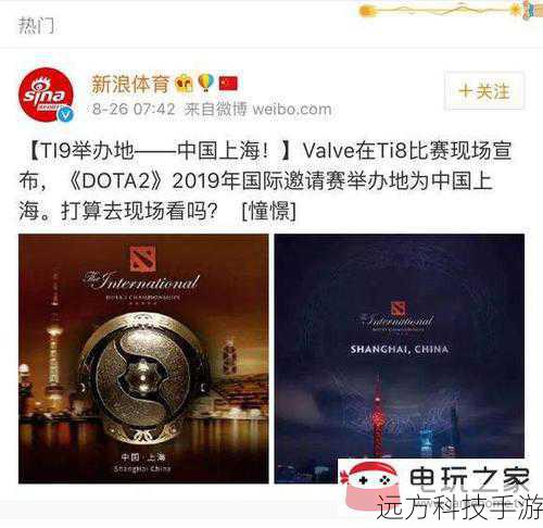 Dota2TI9现场门票信息公开!5月24日正式开卖!电竞盛宴即将启幕