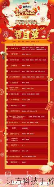 2019江苏卫视春晚节目单完整版回顾及直播亮点