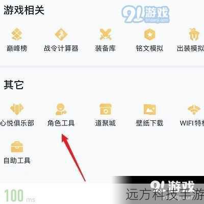 王者荣耀安卓转换苹果系统怎么转