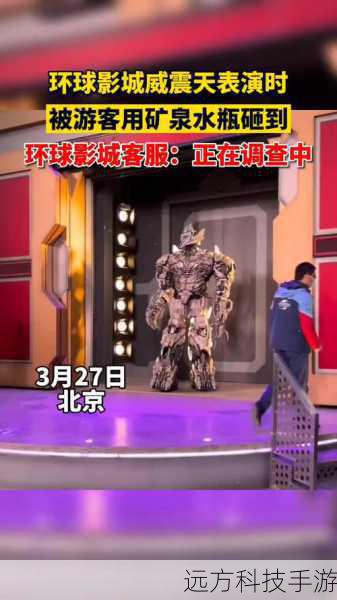 北京环球影城回应威震天遭山寨,已反馈法务部门