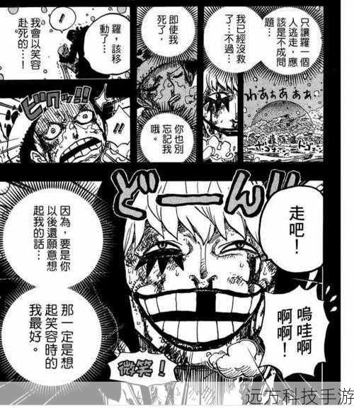 海贼王漫画757话最新更新，罗被救出来了