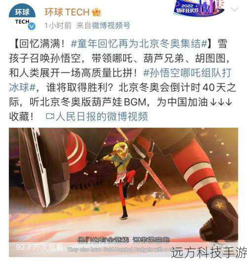 光影筑梦，童话启航，XX制片厂携手中国童话联盟，共绘北京冬奥会璀璨篇章