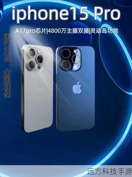 iPhone 15正面渲染图曝光!顶配iPhone 15 Pro或售价高达2万元?