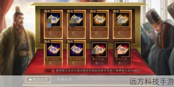 三国志战略版PK赛季民心系统介绍，民心值怎么增加