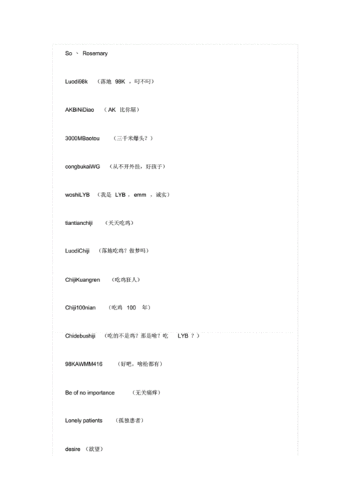 和平精英,解锁骚气四溢的四排名字大全,让战场因你而闪耀