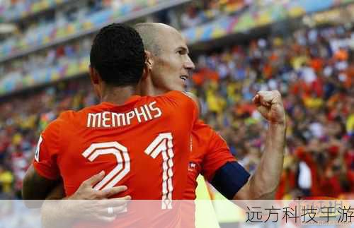 荷兰2-0智利锁定小组头名,新星破门罗本助攻闪耀圣保罗