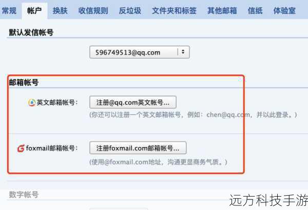 QQ邮箱的正确格式介绍