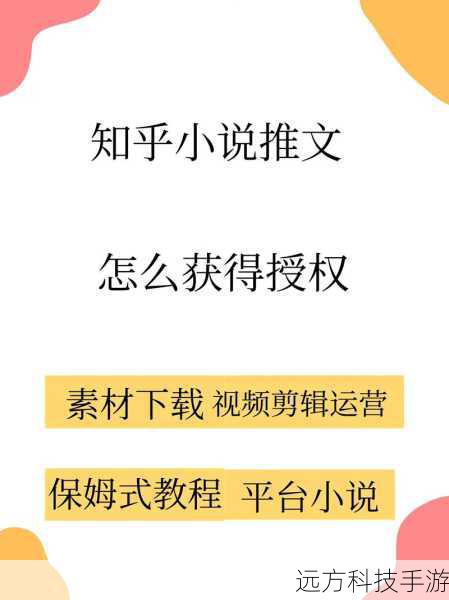 知乎小说网页版入口在哪,探索知识与故事的便捷之门