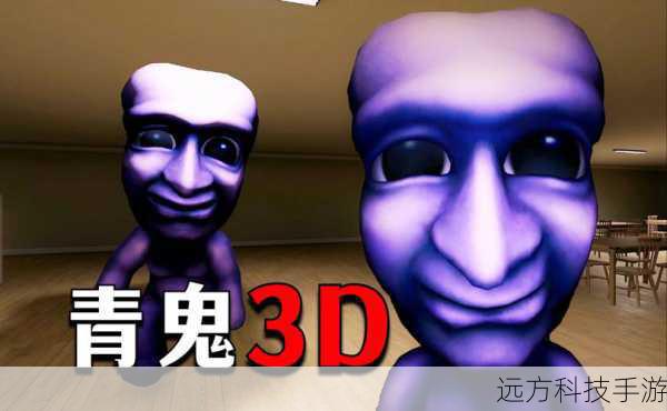 童年阴影再临！最恐-青鬼新作震撼预告，4月25日惊悚发售