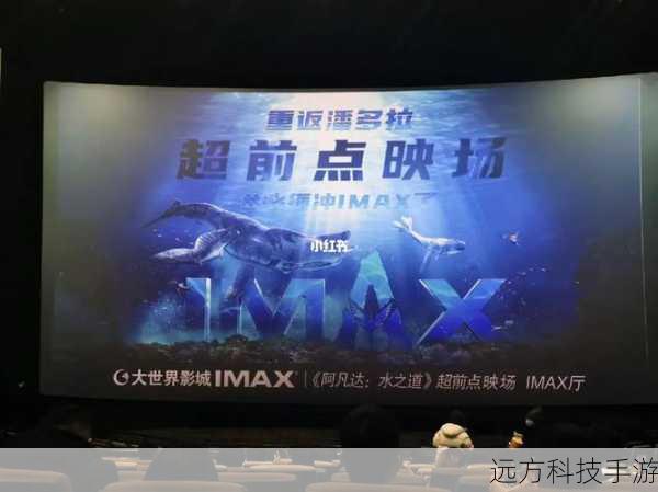 揭秘电影世界,点映与正片、上映内容的异同