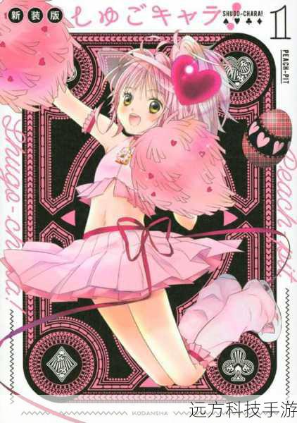 经典少女漫守护甜心推出新作漫画!2024夏季盛大启航