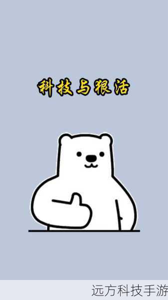 科技与狠活是什么意思?科技与狠活梗介绍