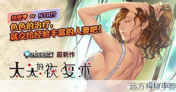 深耕游戏性30载的Alicesoft，牛头人拔作背后的创新与挑战