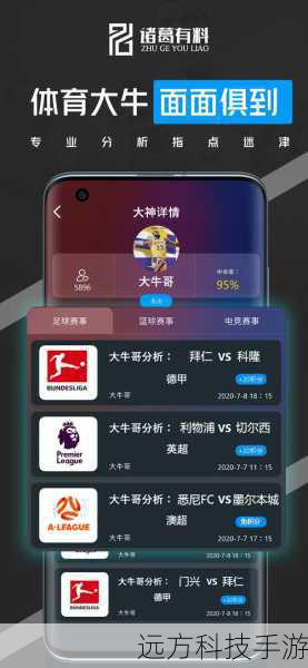 188比分直播活动盛大开启，最新更新公告引领体育迷新风尚