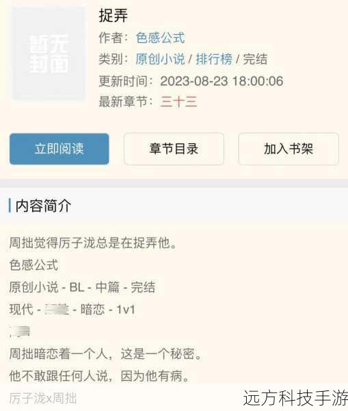 海棠文学城小说下载与最新网址入口指南