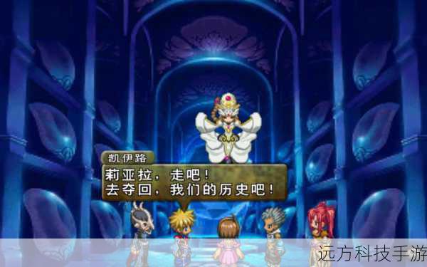 穿越时光的奇幻之旅,宿命传说2——20年前JRPG的巅峰魅力探索