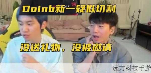 主播Doinb回归,登热搜,距离上次停播已有5个月