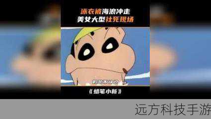 日本环境部动画宣传翻车，邪神画风引发轻视女性质疑