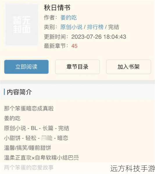 探索海棠文学城小说网,无弹窗免费入口的文学盛宴