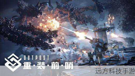 重装前哨发布星际猎手版本更新,深度优化玩家体验,探索宇宙新纪元