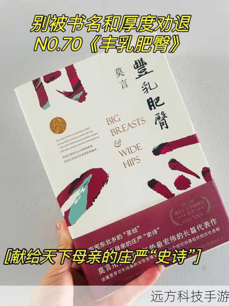 莫言丰乳肥臀电影版,雅典娜歪歪演绎女一号的传奇之路
