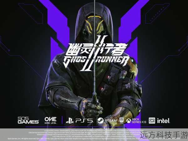 幽灵行者2官宣支持简繁体中文,2023年第四季度震撼发售,速度与激情的跨语言之旅