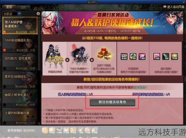 蜘蛛猎人刺客射手最新活动盛况,挑战与奖励并存