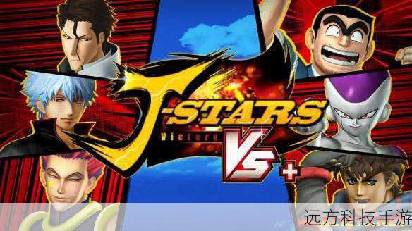 超燃开场动画首曝!Jump全明星大乱斗V (J-Stars Victory VS+)燃爆次元壁,集结梦想之战!