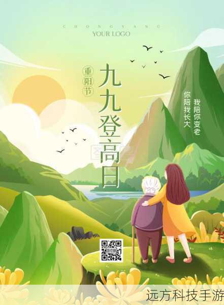 重阳节登高,一场超越爬山的文化盛宴