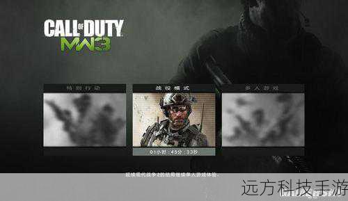 使命召唤8游侠LMAO汉化补丁2.0版下载指南