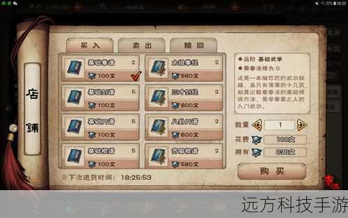 烟雨江湖千回百转加点与掉落获得技巧