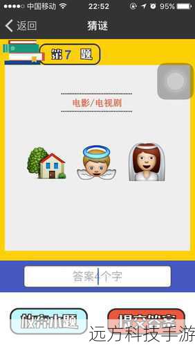 看图猜电影挑战,解锁银幕密码,探寻25部经典之作