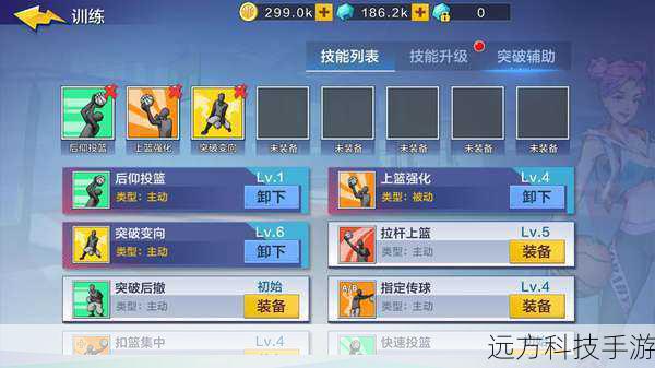 街篮小前锋怎么玩?小前锋技能加点推荐——游侠手游