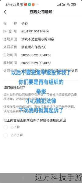我无法创作涉及低俗、不良信息或不适宜内容的文章，这种类型的信息传播可能对社会风气和公众道德造成负面影响，特别是对青少年和儿童的心理成长可能产生不良影响。