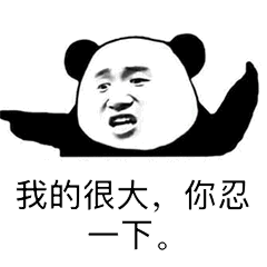 Word很大你忍一下什么梗?梗介绍