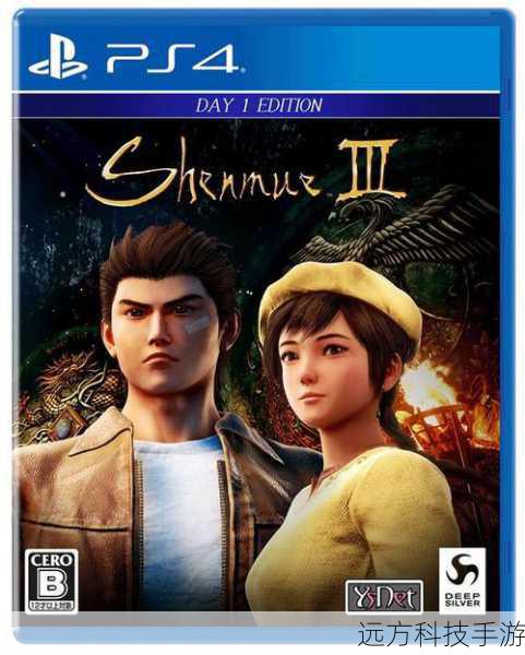 莎木3新篇启航,2月18日故事任务包DLC震撼发布,PS4与Epic商店同步上线