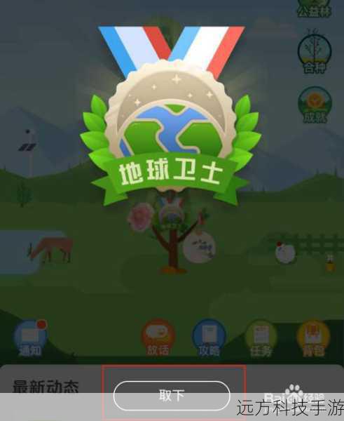 蚂蚁新村里的绿色守护者,蚂蚁森林娃娃修复师的匠心之旅